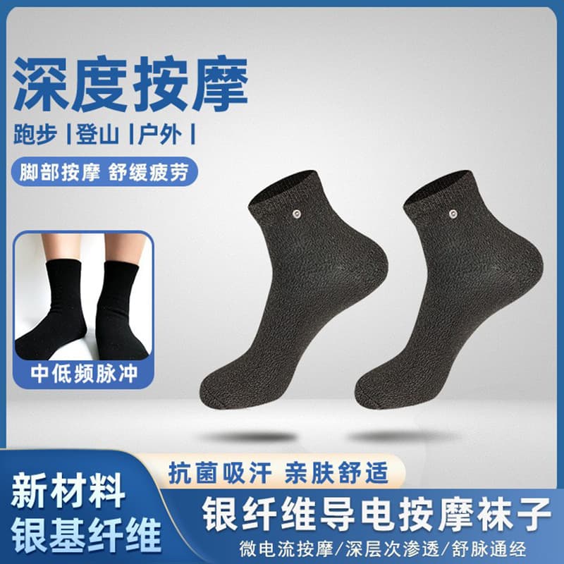 Factory Direct Supply DDS Conductive Therapy Socks - Bio-Pulse Instrument Massage Accessories, Black Silver Fiber Socks, New Model