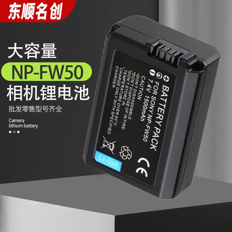 NP-FW50 Lithium Battery Compatible with Sony Mirrorless Cameras, Replacement Battery for SONY NEX-5N Mirrorless Camera