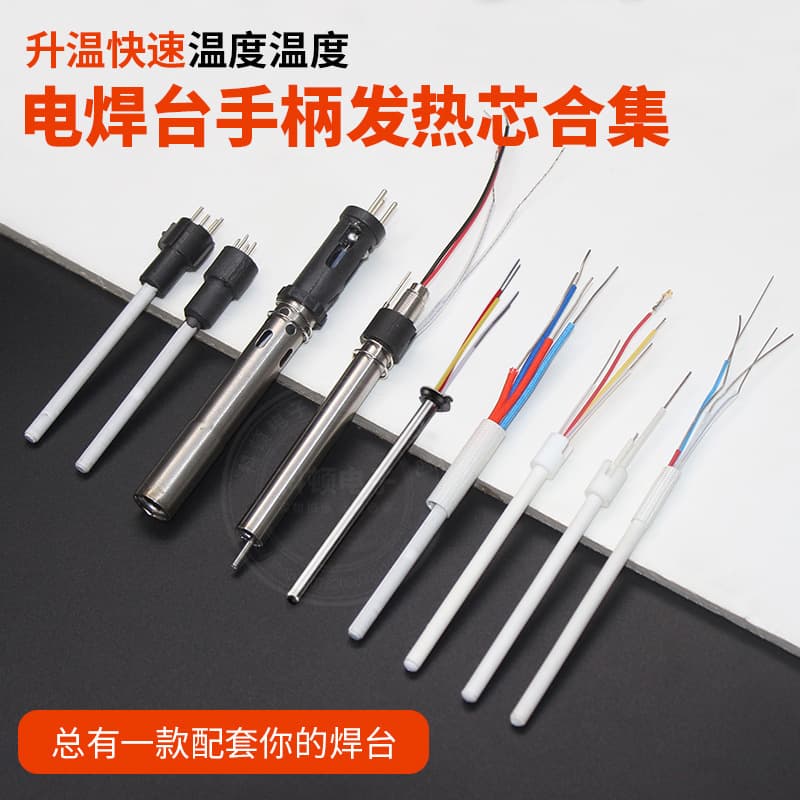 203h electric ferrochrome heating core 90W high frequency eddy current 150w high temperature resistant automatic soldering machine 205h sensor