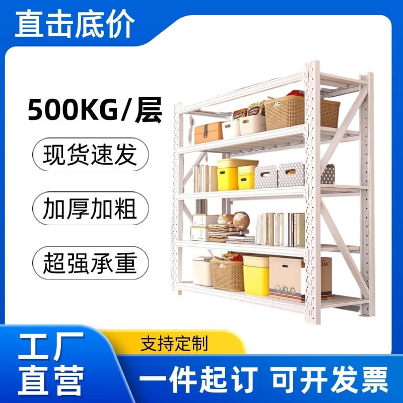 Warehouse Heavy-Duty Shelving Multi-Layer Storage Display Shelves Floor-Mounted for Home, Express Delivery, Supermarket, Workshop Storage