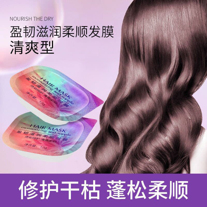 Nutritional Hair Mask, Moisturizing Dry Hair Care, Individually Packaged, Smooth and Deep Water Foaming Conditioner, Repairing Damaged Hair