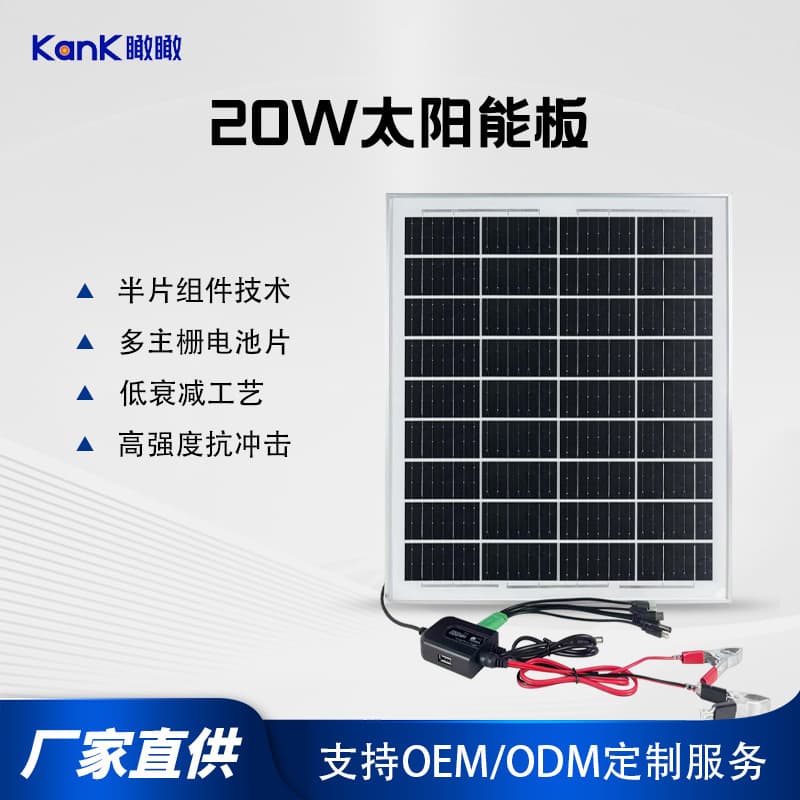 Solar Panel 20W 18V Solar Charging Photovoltaic Panel Solar Power Panel Phone Charging Panel