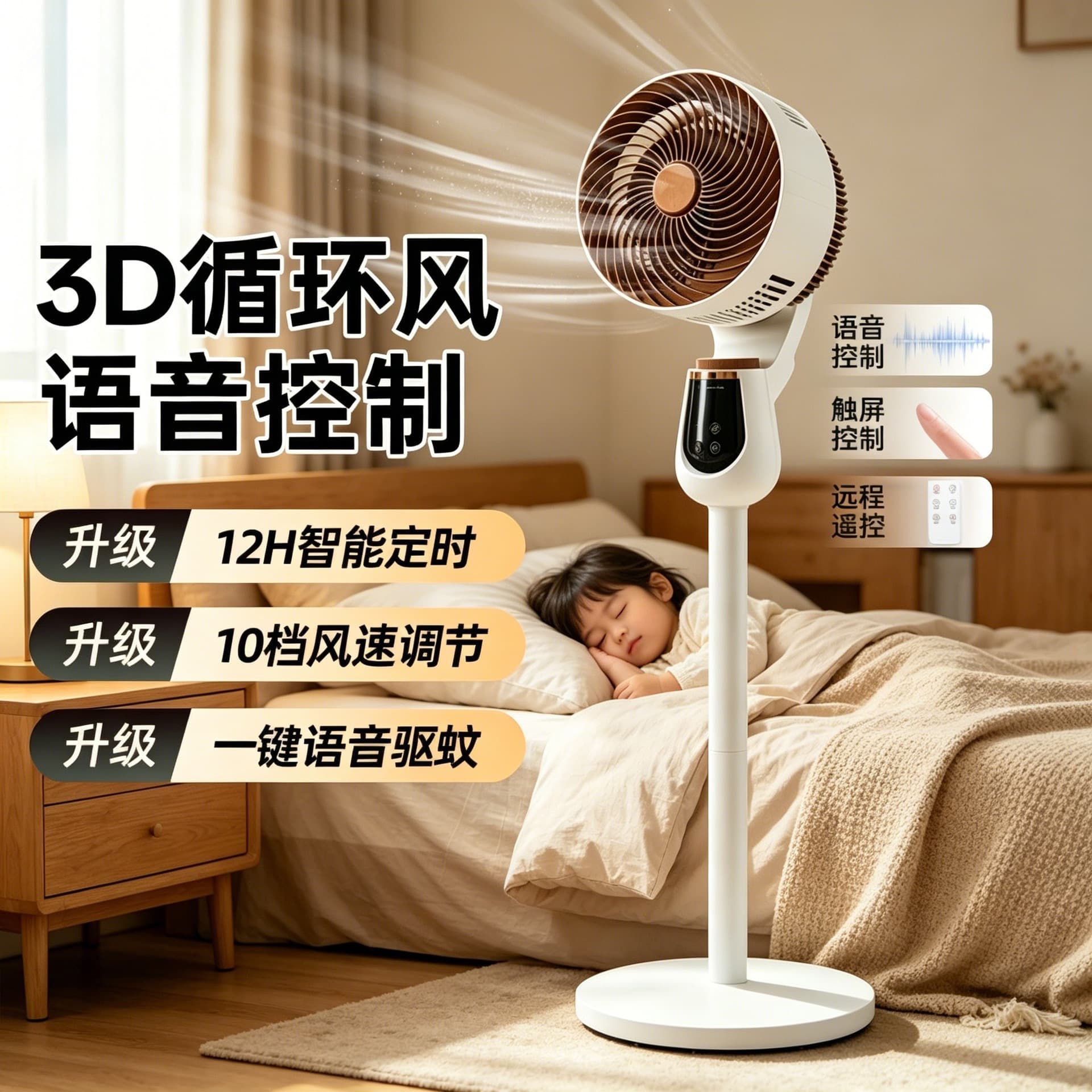 Bestselling Voice-Activated Mosquito Repellent Air Circulating Fan, Household Electric Fan, Quiet Table and Floor Dual-Use Fan, Remote Control Standing Fan