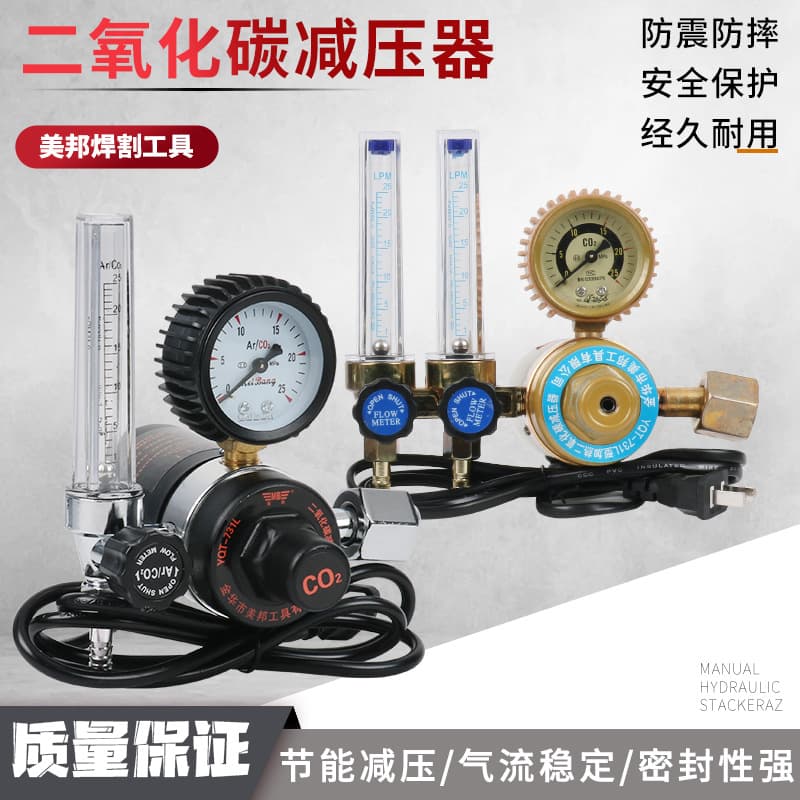 CO2 Welding Regulator 36V CO2 Heating Gauge Dual Tube Flow Heating Gauge Industrial Grade