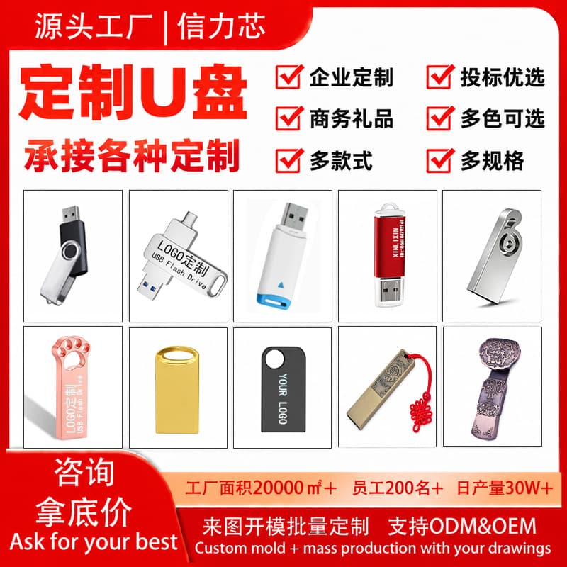 Custom Logo USB Flash Drive 8GB High-Speed Music USB Drive 16GB USB Drive Small Capacity Gift Custom Engraving