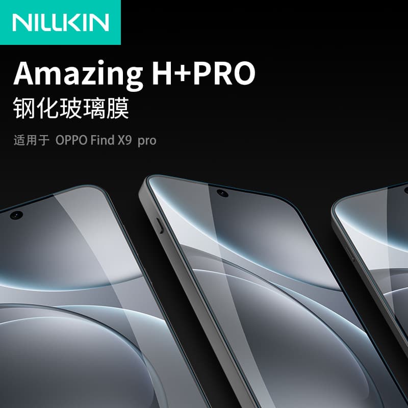 Nillkin is suitable for OPPO Find X9 Pro H+PRO explosion-proof glass film HD tempered film