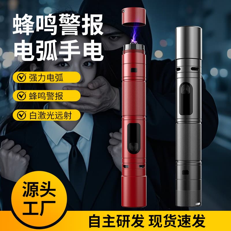 Outdoor Flashlight High-Voltage Arc Self-defense Flashlight Strong Light Strobe SOS Signal Telescopic Zoom Rechargeable Torch