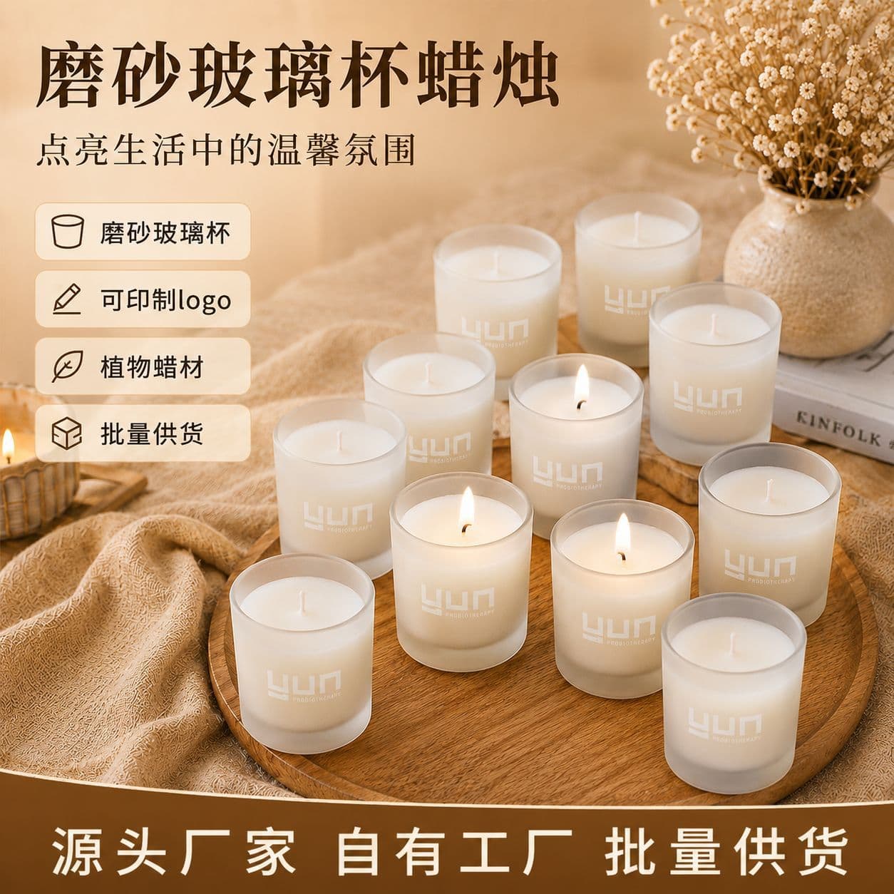 Frosted glass candle with birthday design, customizable logo, plant-based wax, wholesale and drop shipping available