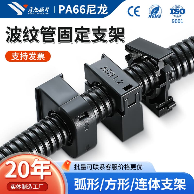 Houxu Yangsheng direct selling nylon bellows bracket AD28.5AD34.5A fixed seat bellows fixed bracket