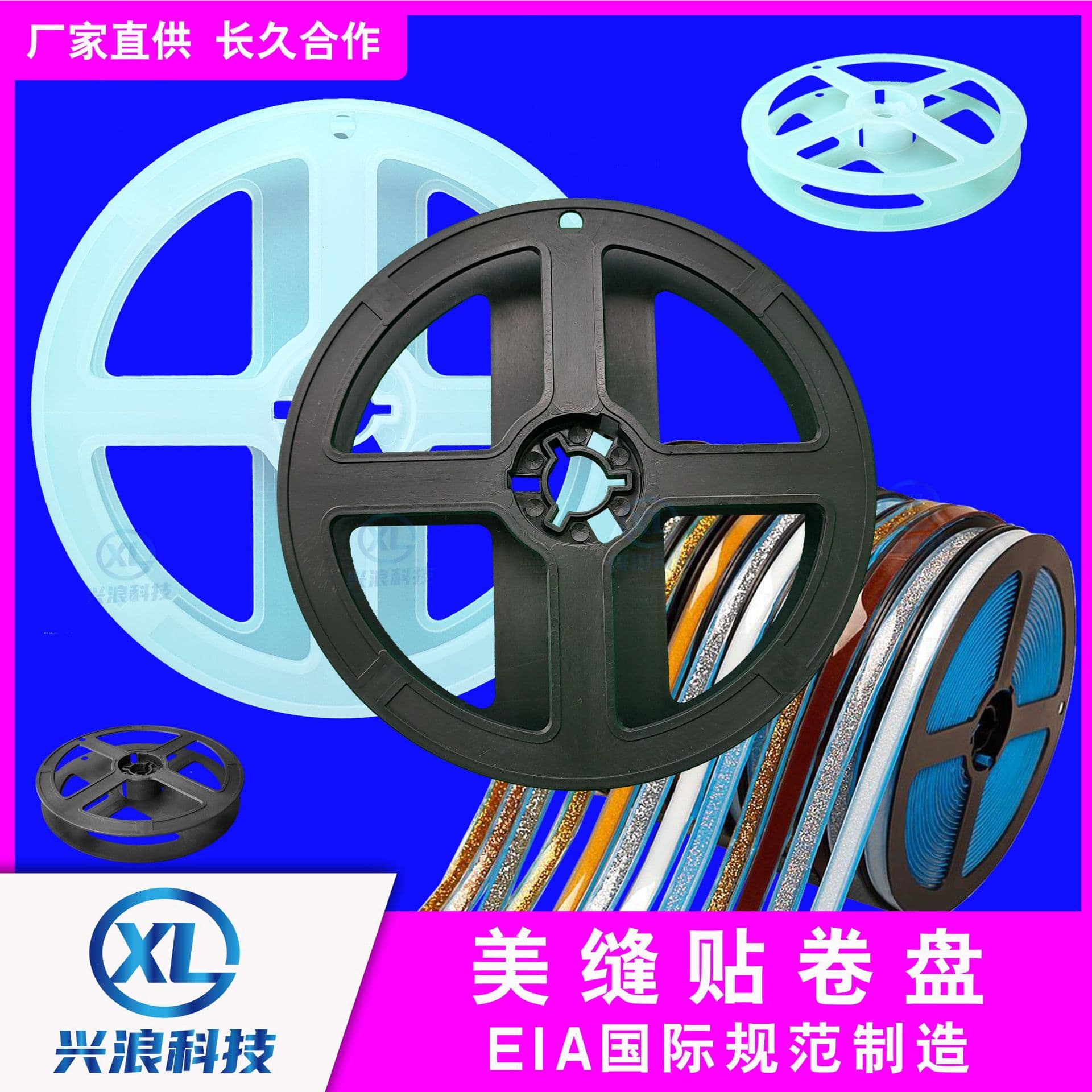 Grout and Edge Sealing Strip Reels in 4, 5, 5.5, 6, 6.5, 7, 8, 12, 14, 15, 16 Inches