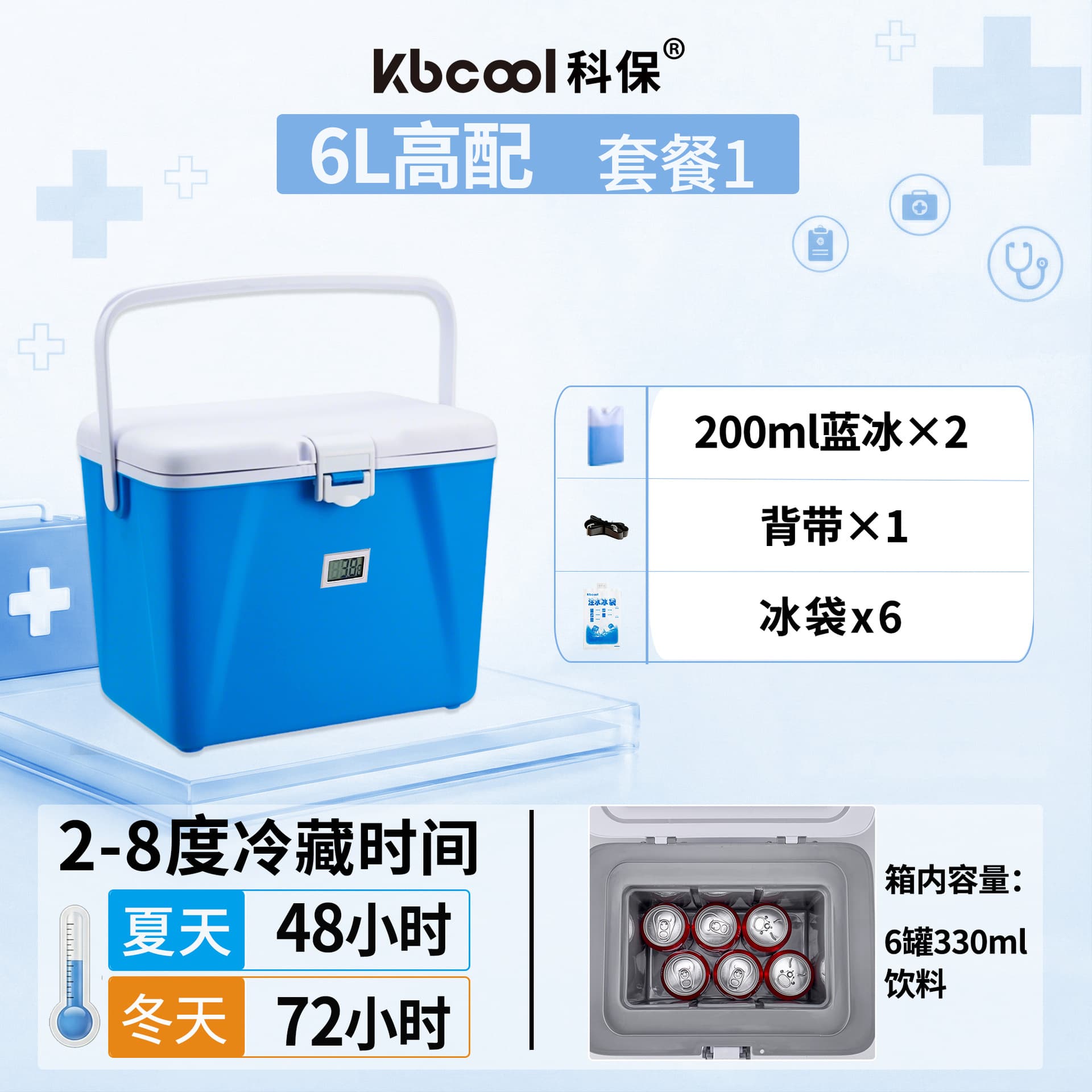 Kebao PU Insulated Cooler Box 2-8°C for Biological Testing, Vaccine, Blood Sample, Insulin Cold Chain, Medical Aesthetics