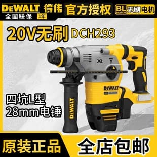 DeWalt DCH293 Brushless 20V Lithium-Ion Rotary Hammer SDS-Plus 28mm Multi-Function Hammer Drill Demolition Concrete Drill