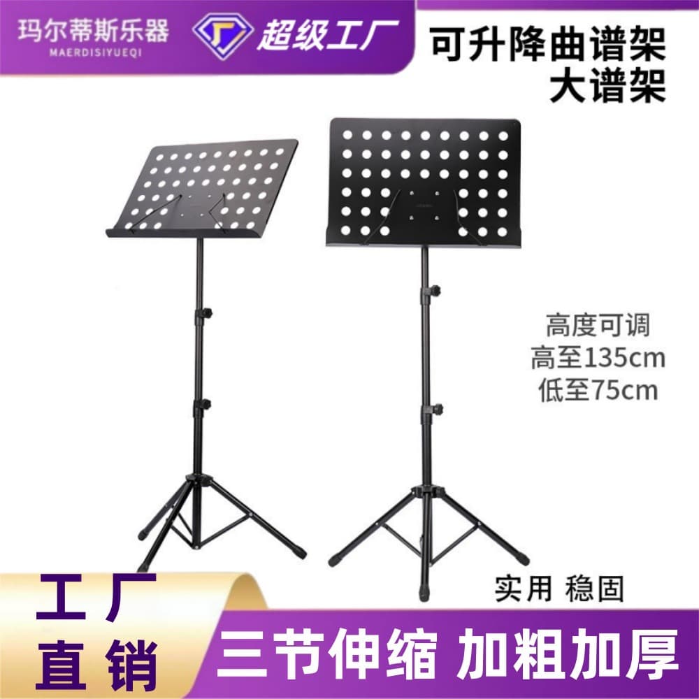 Portable Folding Music Stand for Sheet Music, Piano, Guitar, Drum, Guzheng, Violin, Song Book Stand