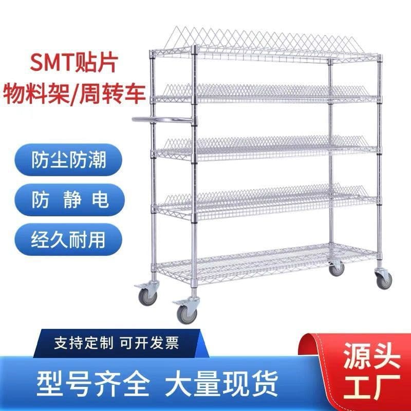 SMT Disc Material Rack, IC Chip Transfer Cart, Resistor Capacitor Carrier for Tape Reels, Plastic Reel Wire Mesh Shelf Trolley