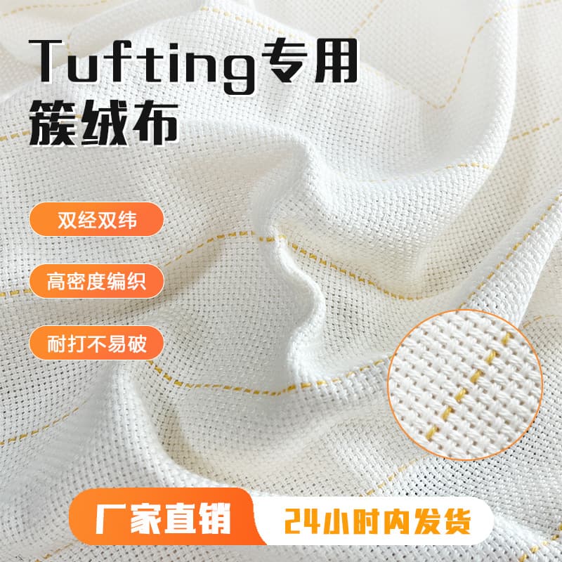 Tufting Specialized Tufted Cloth Double Warp Double Weft High-Quality Polyester-Cotton Fabric Tufting Gun Handwoven DIY Craft Carpet