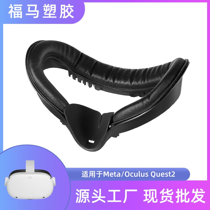 Oculus Quest 2 Leather Eye Mask Light-Blocking Face Cover 4-Piece Set, VR Wide Glasses Face Shield Replacement Accessory