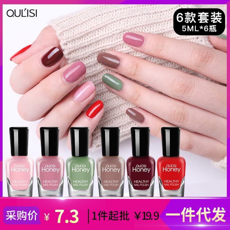 New 6-Bottle Nail Polish Set, No-Bake Quick-Dry Peel-Off Odorless Water-Based Nail Polish for Students and Nail Salons, Wholesale