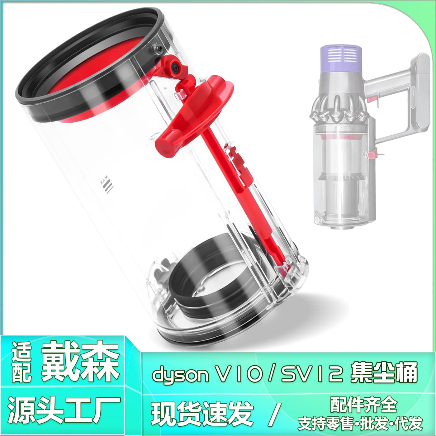 Suitable for Dyson handheld vacuum cleaner V10 dust bucket SV12 American version trash can accessories manual replacement parts