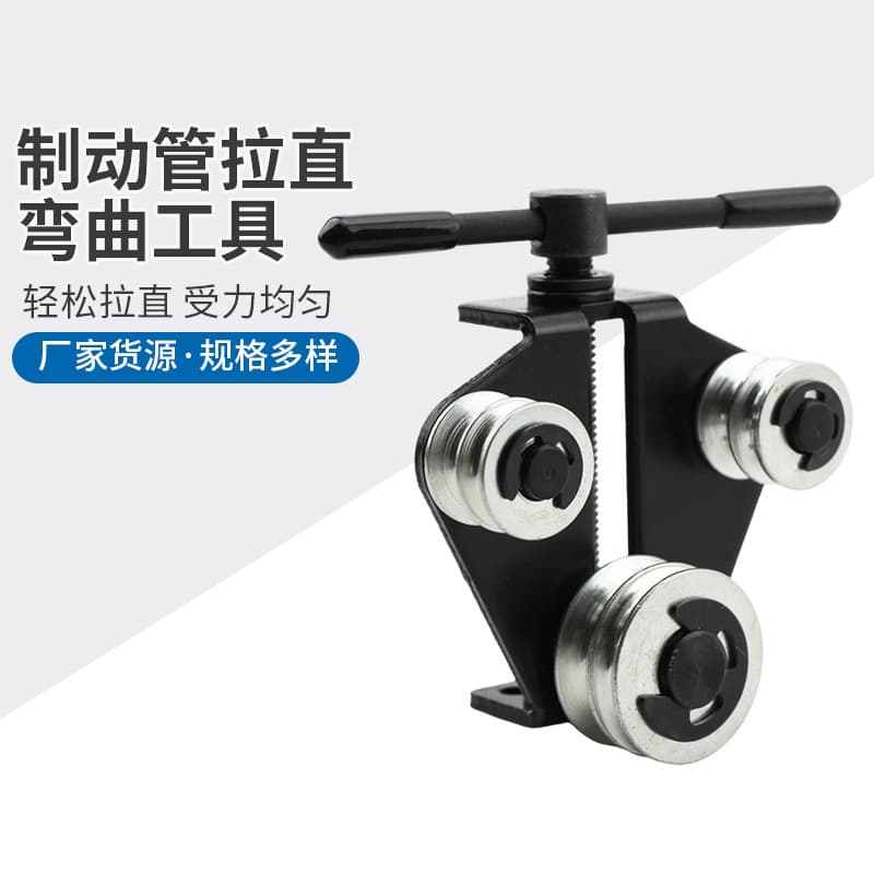 Specialized Manual Pipe Bending and Straightening Tool, Adjustable Straightening and Correction for Brake Pipes