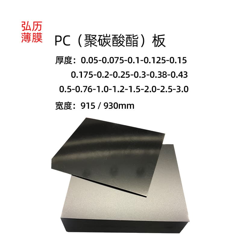 Wholesale Frosted Transparent Black Flame-Retardant PC Board, White Halogen-Free PC Sheet, Polycarbonate V0 Temperature-Resistant Insulation in Stock
