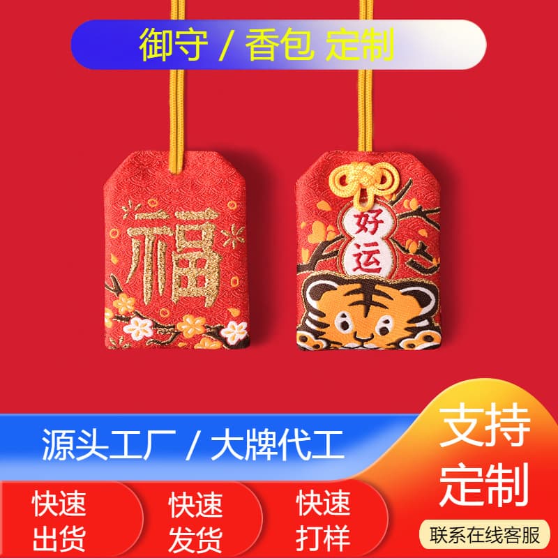 Custom-made Dragon Boat Festival lucky bags, sachets, and fragrant pouches; scenic area lucky bags; branded merchandise; millet Dragon Boat Festival lucky bags.