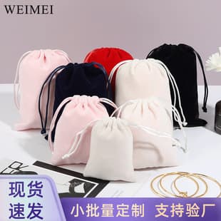 Drawstring Velvet Bag Thickened Velvet Accessory Pouch Portable Jewelry Bag Tassel Bag Wenwan Jewelry Storage Bag Wholesale