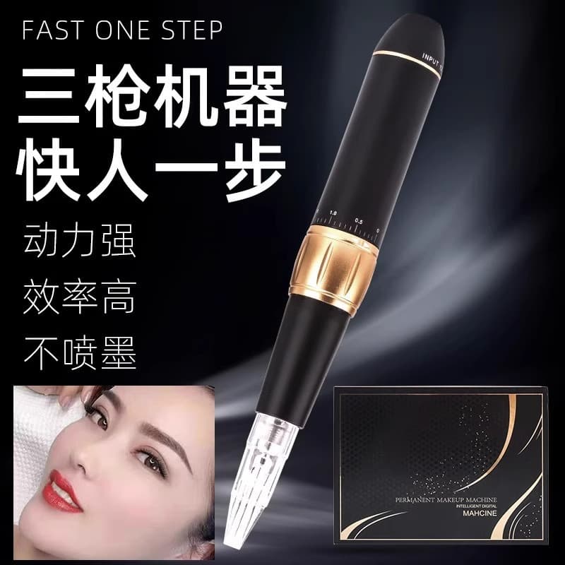 Full-throw three-needle embroidery machine all-in-one for quick lip tinting and eyebrow embroidery