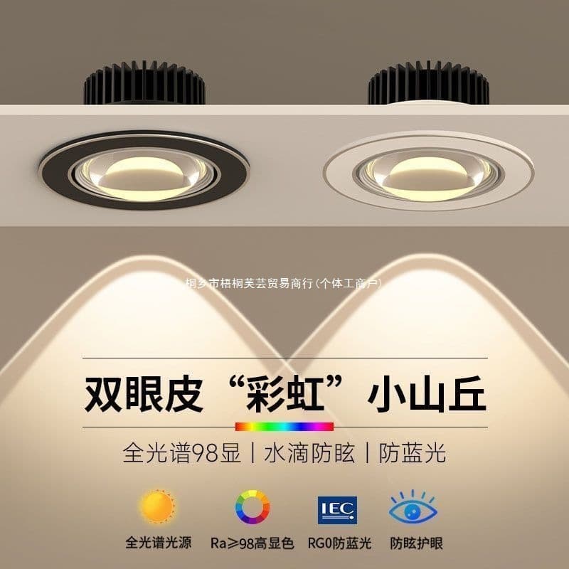Rainbow hill spotlight recessed for home living room, LED anti-glare downlight 2025 new model wall washing home light