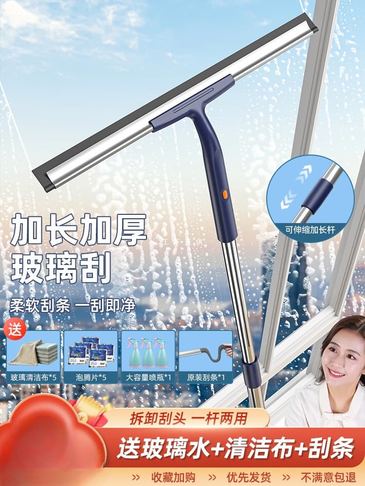 2024 new model glass cleaning tool for household high-rise outdoor water squeegee, specialized cleaning tool for washing windows.