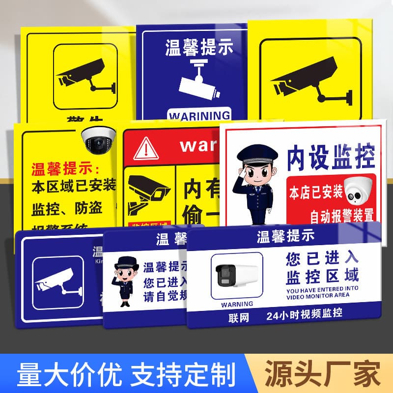 PVC You Are Under Surveillance Sign 24-Hour CCTV Reminder Safety Sign