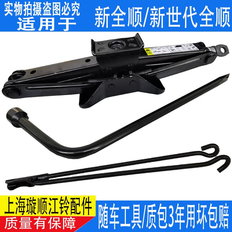 Compatible with Transit New Generation V348 Jack Crank, New Transit V362 On-board Tool, Spare Tire Wrench