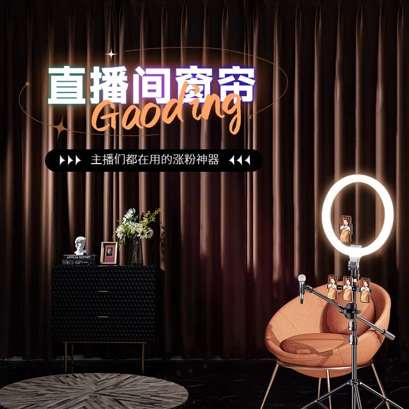 Livestream Room Backdrop Curtains, High-End No-Drill Blackout Fabric, Velcro Background Cloth, and Special Scene Arrangements for Internet Celebrities