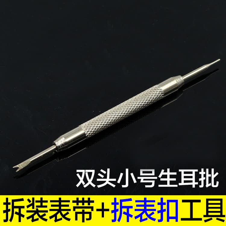 Watch Repair Tool for Removing and Installing Watch Bands, Spring Bar Tool, Double-Ended Spring Bar Remover