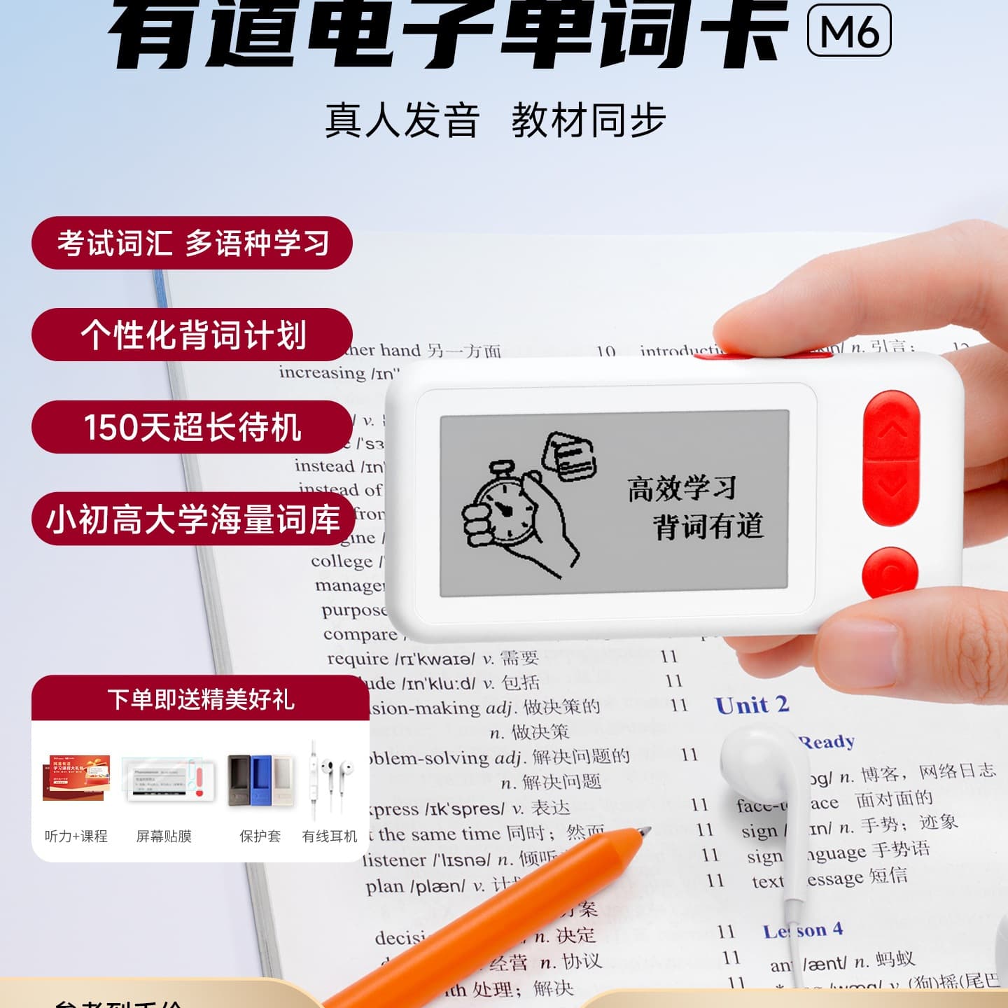 NetEase Youdao English Vocabulary Card for Middle School, High School, University, E-ink Screen Word Memorization Device