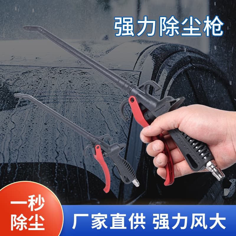Plastic air duster gun, air blow gun for air compressor, dust removal pneumatic tool for debris cleaning