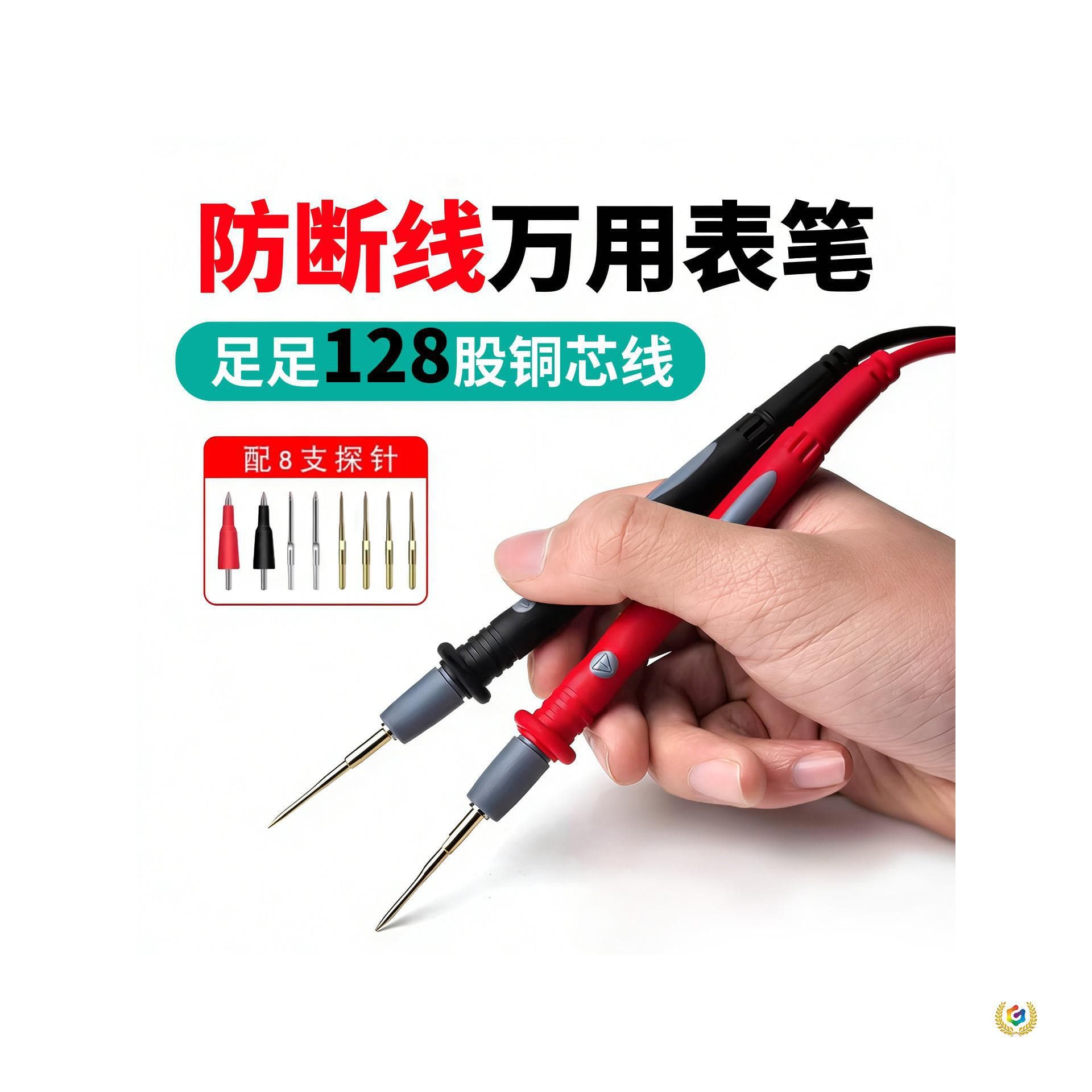 ⊗20a multimeter test pen, extra-point silicone wire probe, universal stainless steel needle, antifreeze rod, watch needle, multi-purpose meter