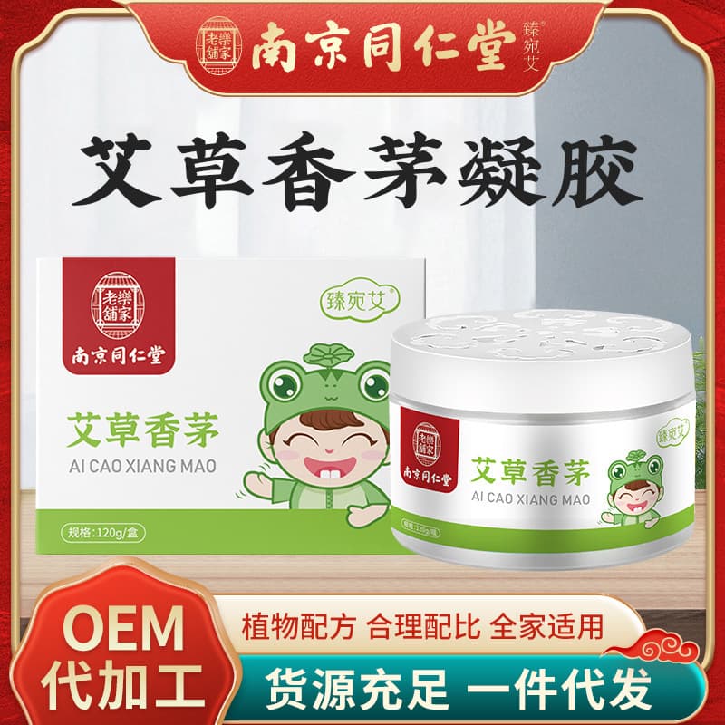 Nanjing Tongrentang Refreshing Mugwort and Lemongrass Home Essential, Natural Fresh Scented Plant Extract Concentrate