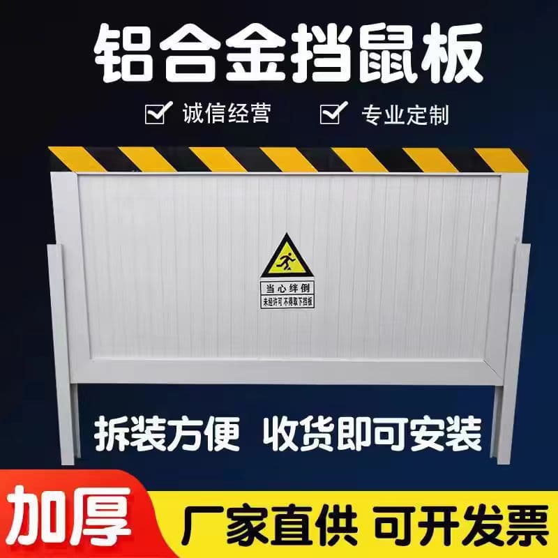 Aluminum Alloy Rat Guard, Rodent Barrier for Power Distribution Rooms, Stainless Steel Kindergarten Door Stop, Underground Garage Flood Control Barrier