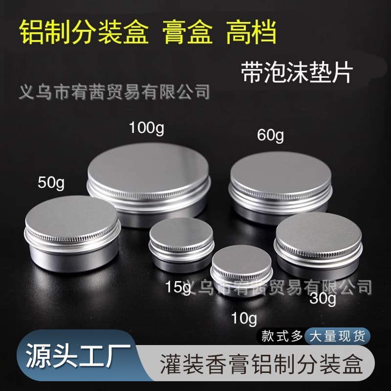 Aluminum box 10-100g aluminum blush box cream filling balm box tea aluminum can gold ingot wedding candy box