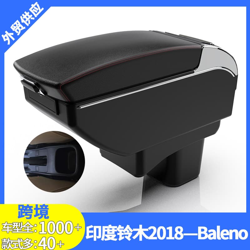 Compatible with 18 BALENO Special Armrest Box Center Console Storage Box Cross-border Modification Accessories