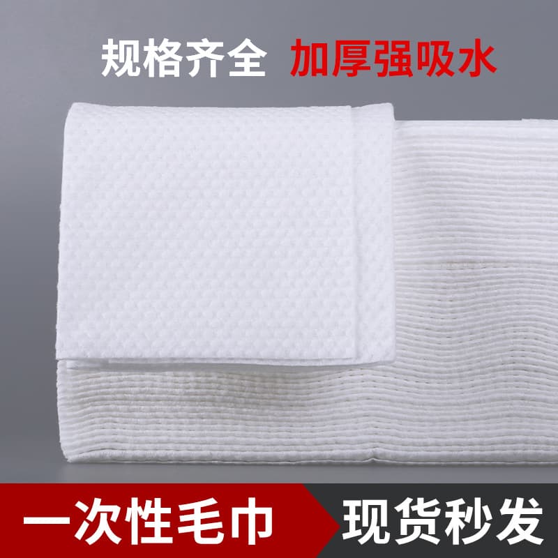 Disposable Towels, Bath Towels, Face Towels, Pure Cotton Compressed for Showering, Foot Wiping, Travel, Hair Salons, and Beauty Spas