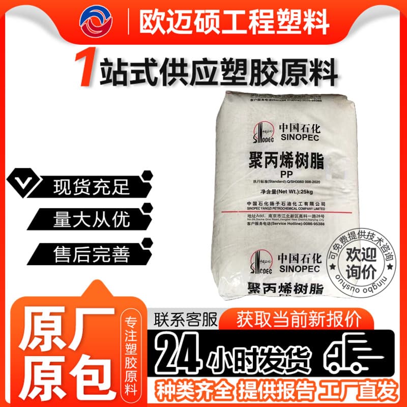 PP-R Yangzi Petrochemical C180 (M00D) Pipe Grade Extrusion Grade Random Copolymer Cold Water Pipe Plastic 0.3 Melt Index