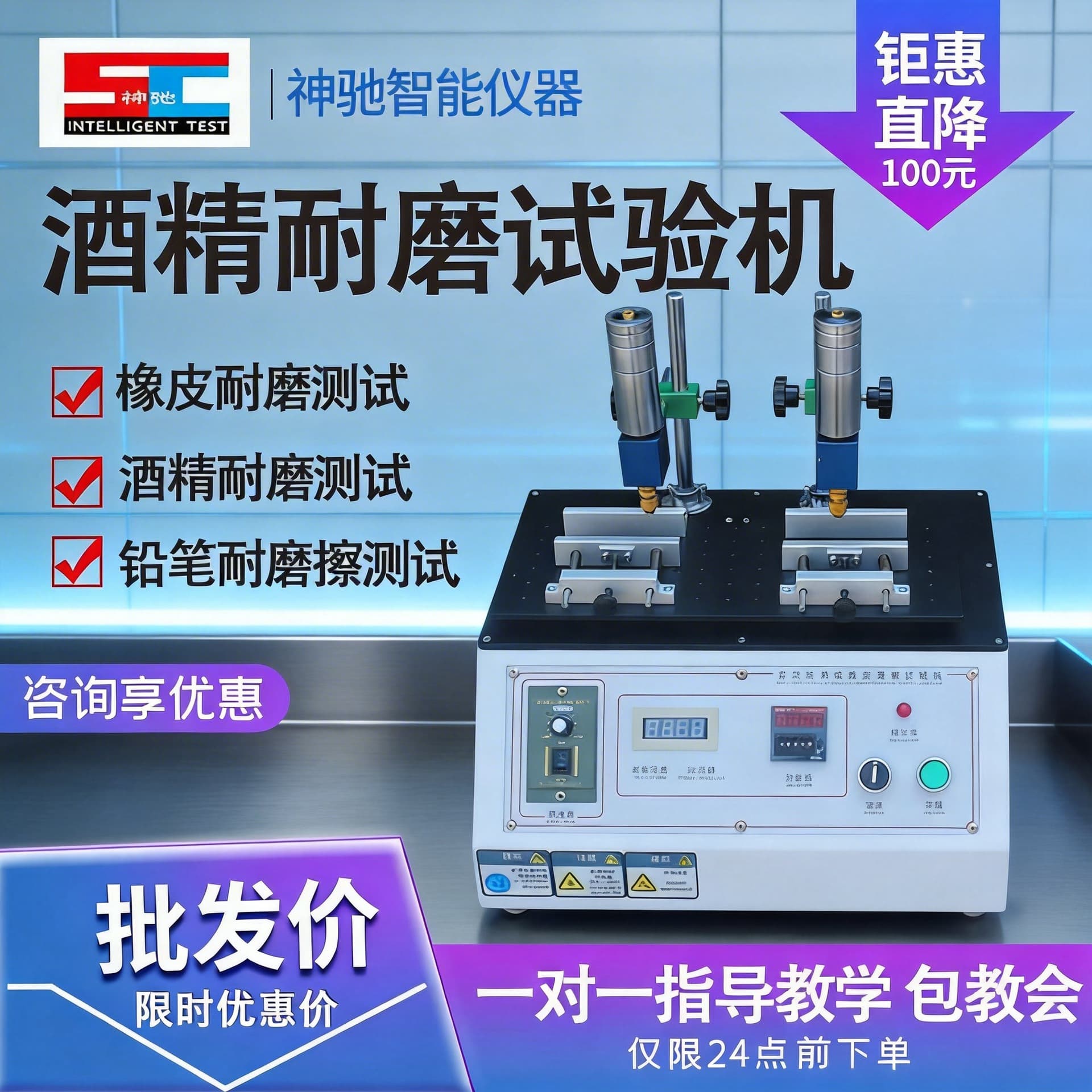 Multifunctional alcohol abrasion resistance tester pencil alcohol tester friction resistance tester steel wool rubber friction