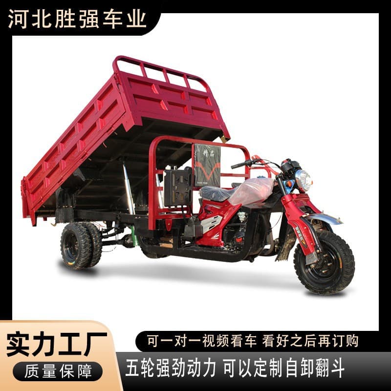 Engine Fuel Three-Wheeled Motorcycle Gasoline Licensed Water-Cooled Dump Five-Wheel Heavy-Duty Three-Wheeler Center Axle
