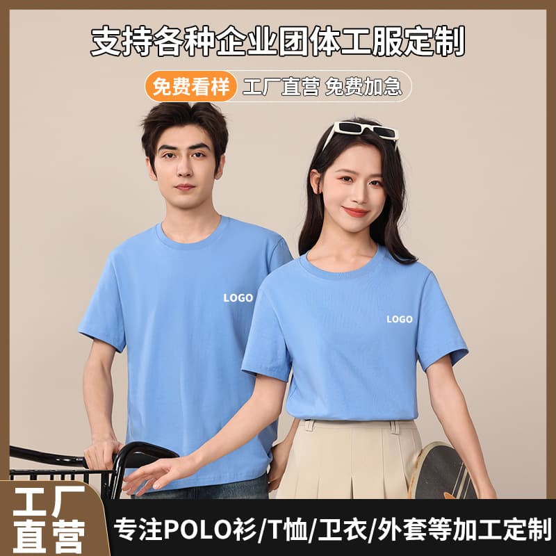 Summer Pure Cotton T-Shirts, Custom Logo Round Neck Short-Sleeve Shirts with Printed Text, Group Workwear, Cultural Shirts, Embroidery Wholesale