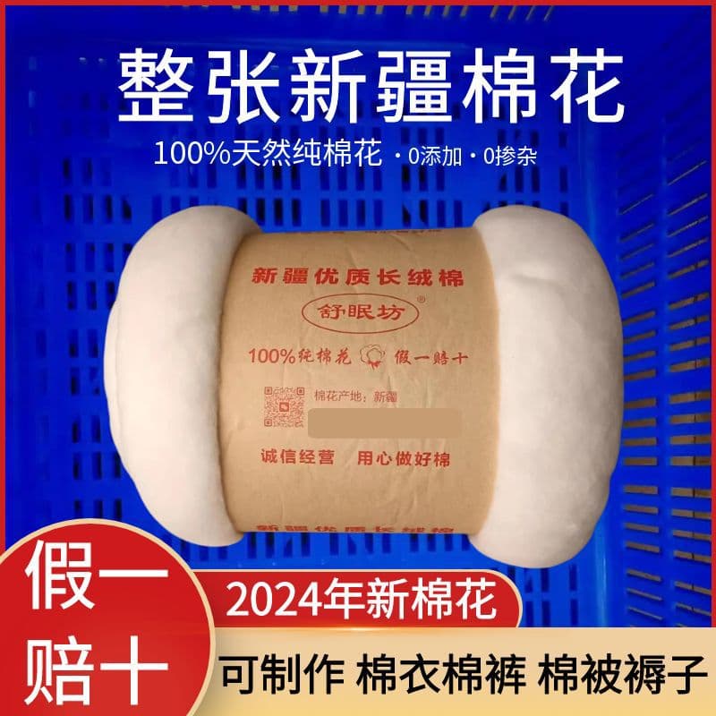 Xinjiang Long-Staple Cotton Loose Cotton Batting Quilt Core Cotton Wadding Handmade Mattress Filling Pure Cotton