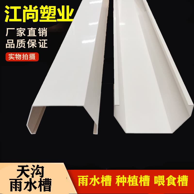 PVC Gutter Eaves Gutter Pipe Rain Gutter 200 Downspout 160 Eaves Catchment Trough Balcony Vegetable Soil Cultivation Trough