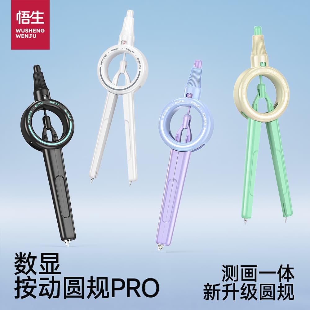 Wusheng Digital Display Push-Button Compass Pro - Upgraded Second Generation for Elementary School Students Taking Exams and Middle School Students Using Cutting-Edge Technology
