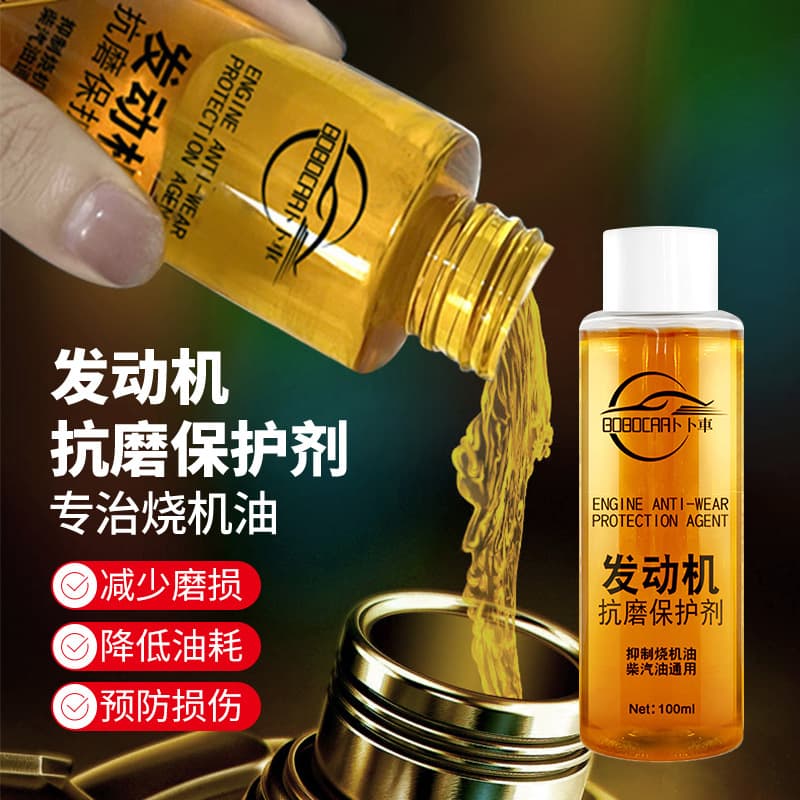 Anti-wear Protector - Engine Anti-wear Protector, Reduces Noise and Vibration, Prevents Rust, Treats Oil Burning