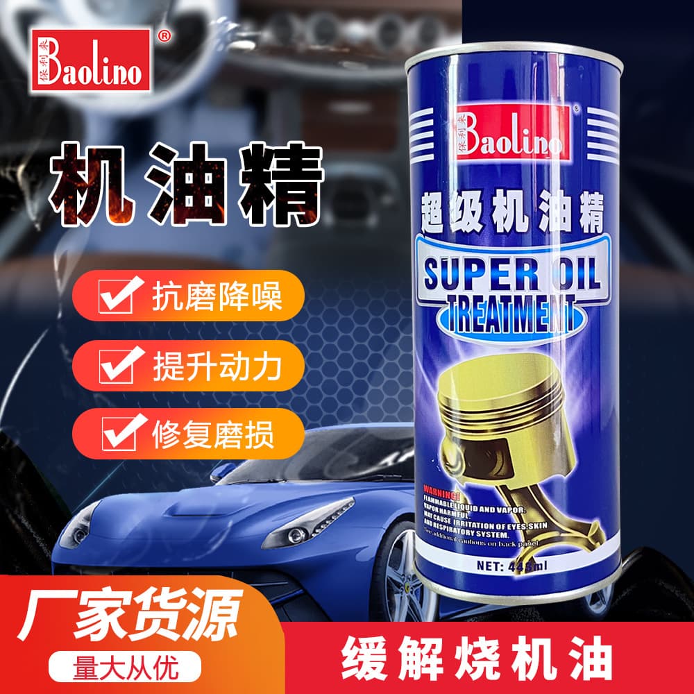 Engine Oil Concentrate Anti-Wear Agent for Treating Oil Burning and Blue Smoke in Cars and Motorcycles, Specialized Anti-Shake Maintenance Product